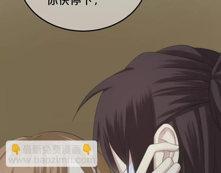 第99话 你和他有99%相似度 第15页