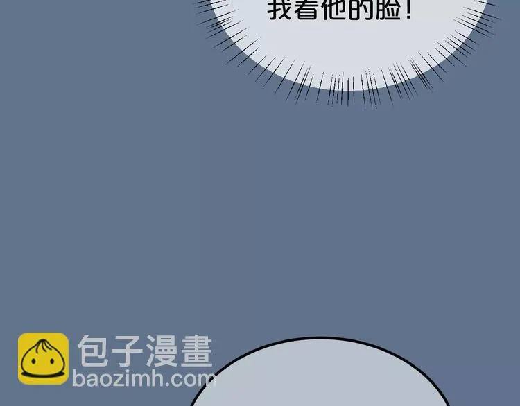 第99话 你和他有99%相似度 第18页