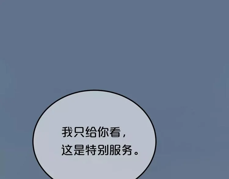 第99话 你和他有99%相似度 第20页