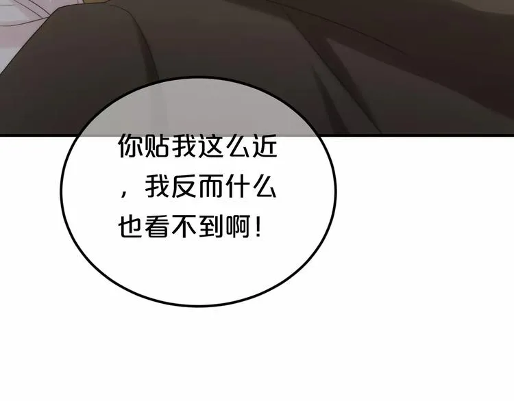 第99话 你和他有99%相似度 第27页