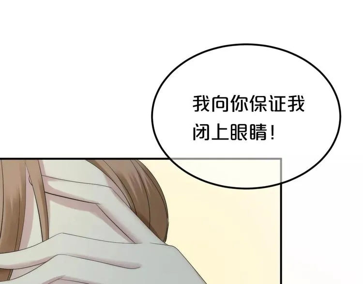 第99话 你和他有99%相似度 第28页