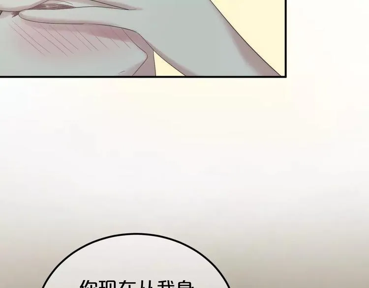 第99话 你和他有99%相似度 第29页