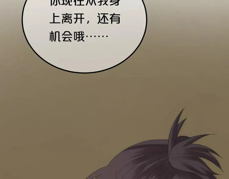 第99话 你和他有99%相似度 第30页