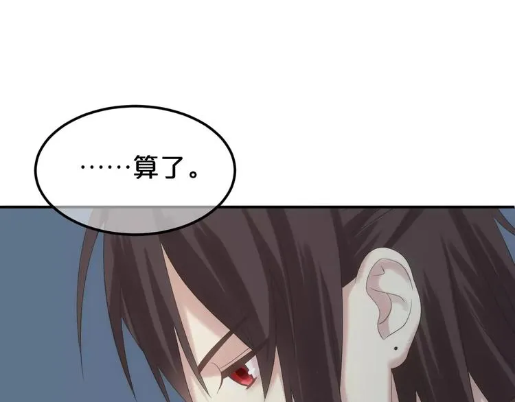 第99话 你和他有99%相似度 第33页