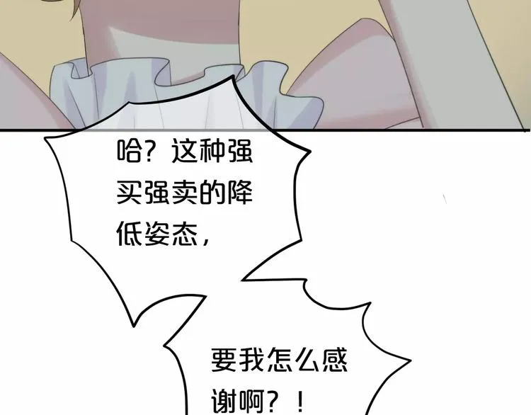 第99话 你和他有99%相似度 第38页