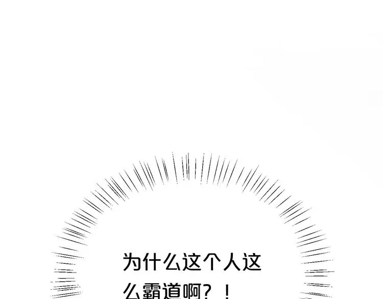 第99话 你和他有99%相似度 第46页