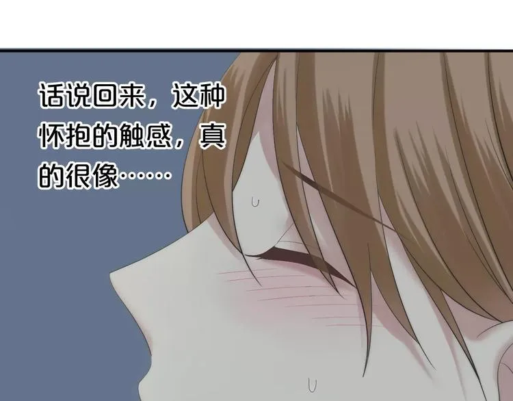 第99话 你和他有99%相似度 第50页