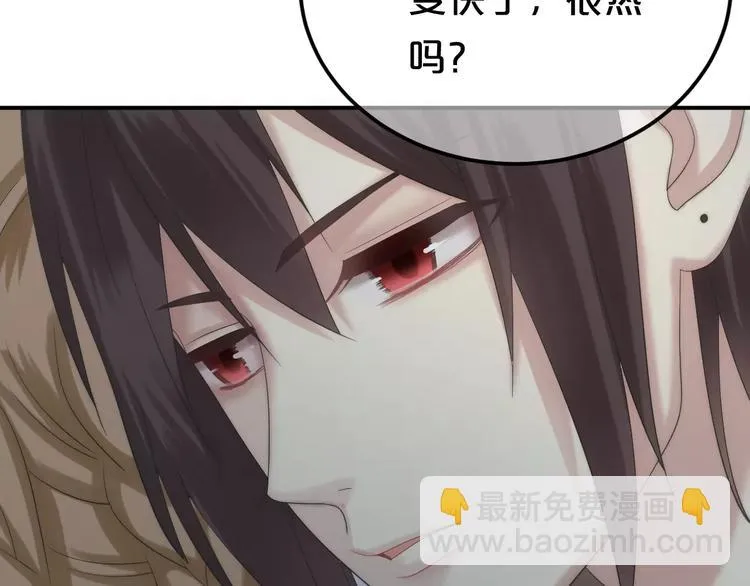 第99话 你和他有99%相似度 第52页