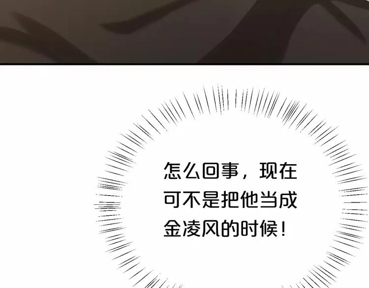 第99话 你和他有99%相似度 第55页