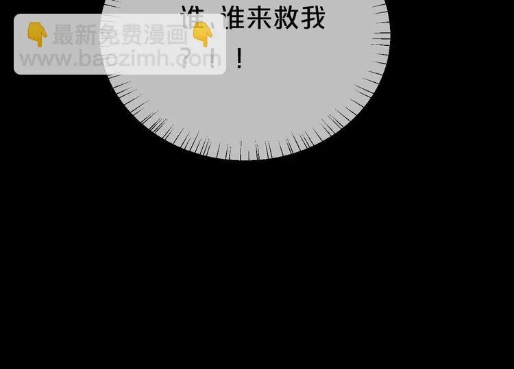 第99话 你和他有99%相似度 第68页