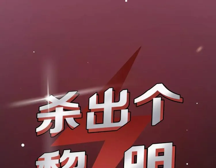 第99话 你和他有99%相似度 第71页
