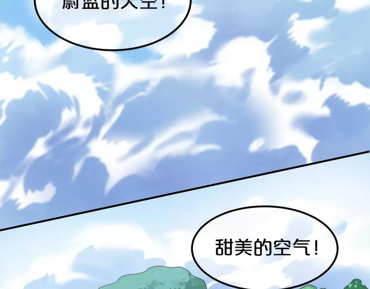 第99话 你和他有99%相似度 第80页