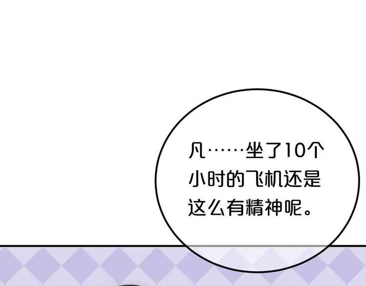 第99话 你和他有99%相似度 第88页