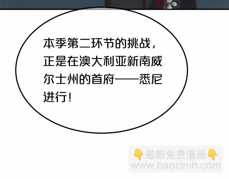 第99话 你和他有99%相似度 第94页