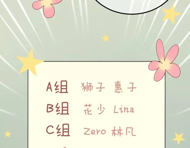 第99话 你和他有99%相似度 第96页