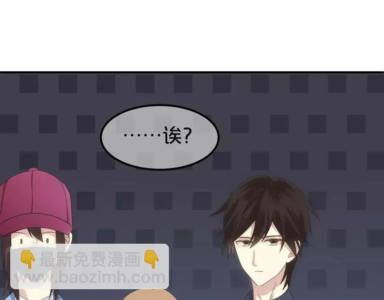 第99话 你和他有99%相似度 第99页