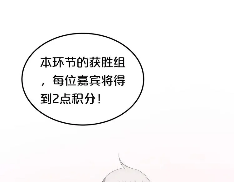 第99话 你和他有99%相似度 第101页