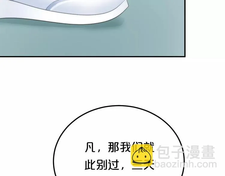 第99话 你和他有99%相似度 第120页