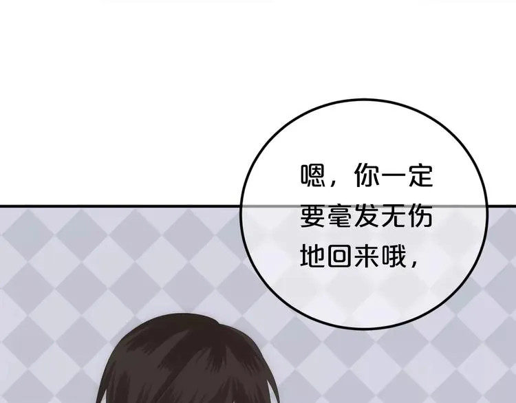 第99话 你和他有99%相似度 第125页