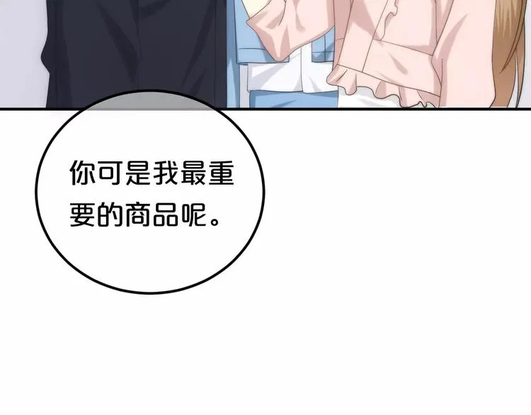 第99话 你和他有99%相似度 第127页