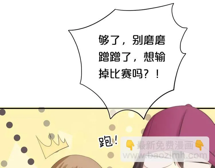 第99话 你和他有99%相似度 第128页