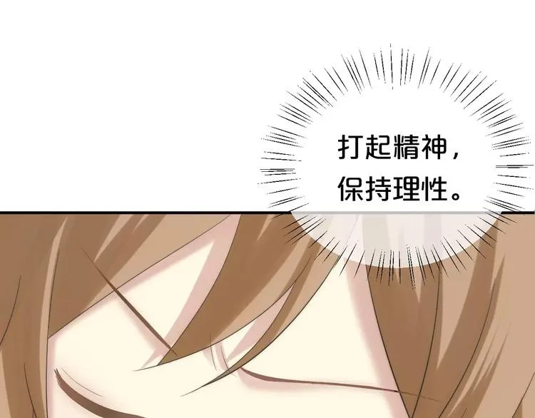 第99话 你和他有99%相似度 第133页