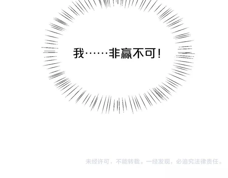 第99话 你和他有99%相似度 第138页