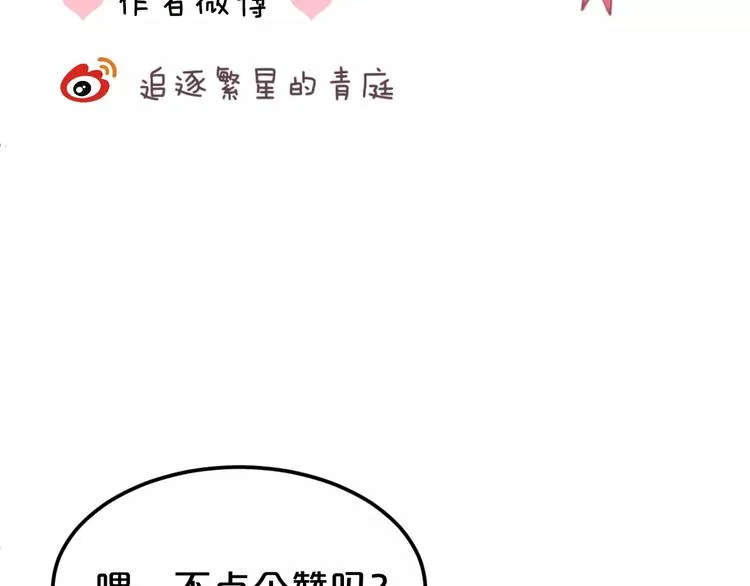 第99话 你和他有99%相似度 第143页