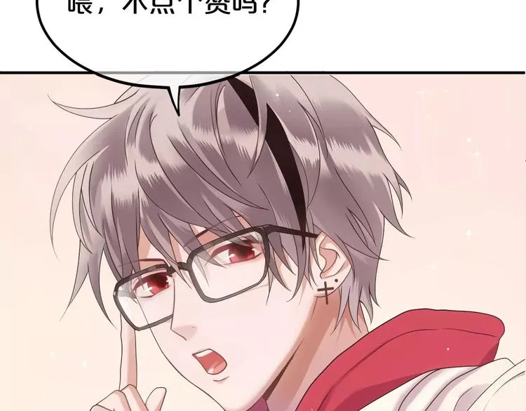 第99话 你和他有99%相似度 第144页