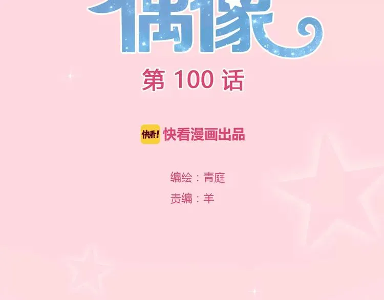 第100话 最重要的是你 第2页