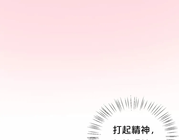 第100话 最重要的是你 第3页