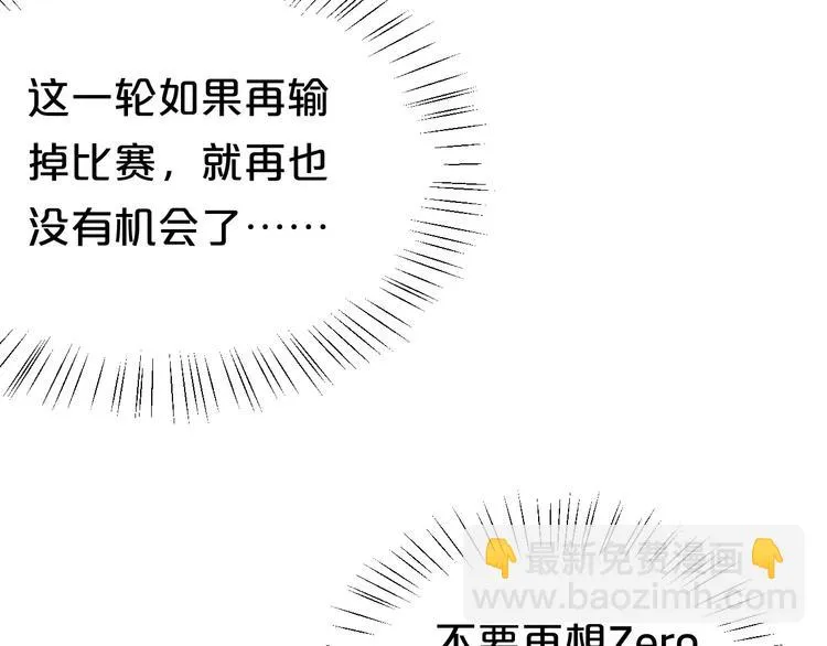 第100话 最重要的是你 第5页