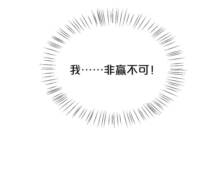 第100话 最重要的是你 第8页
