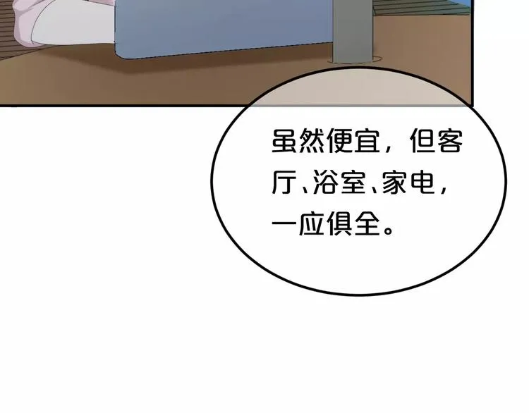 第100话 最重要的是你 第16页