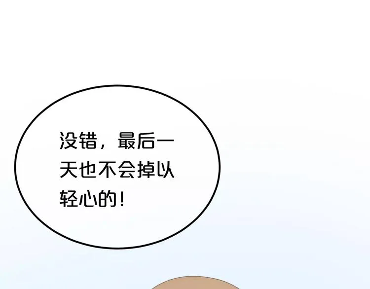 第100话 最重要的是你 第72页