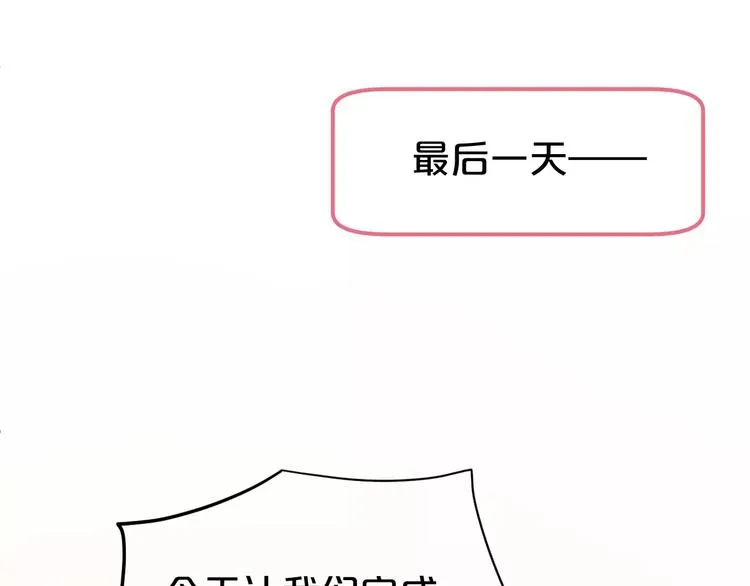 第100话 最重要的是你 第99页