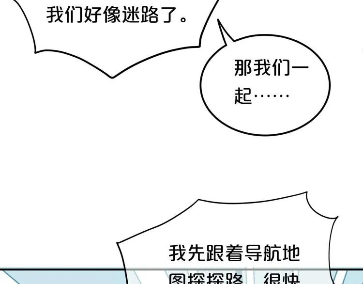 第100话 最重要的是你 第104页