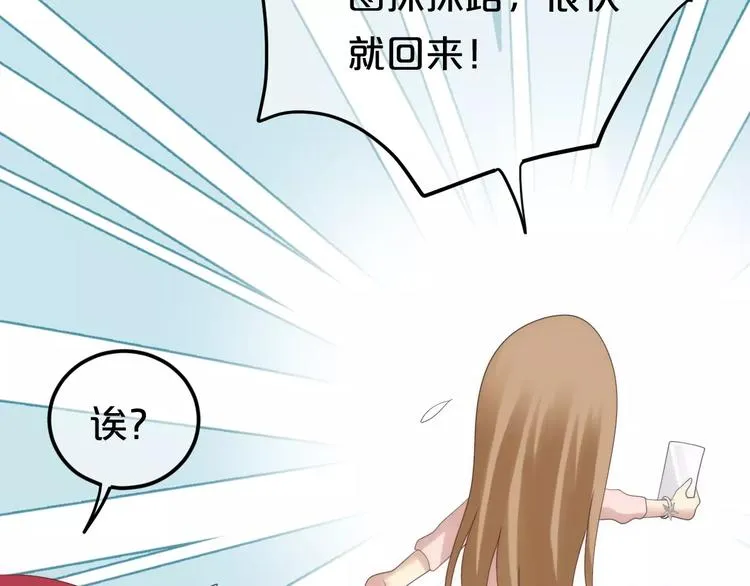 第100话 最重要的是你 第105页
