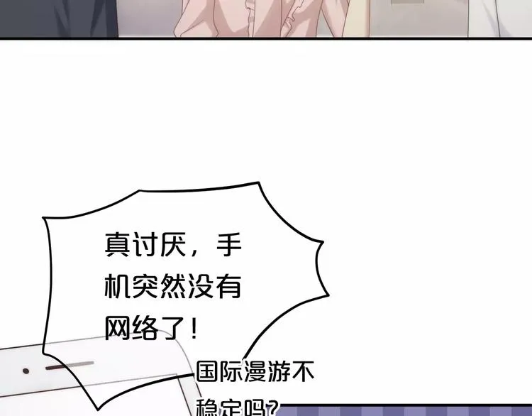 第100话 最重要的是你 第111页