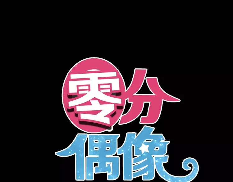 第101话 你的真实身份？ 第1页