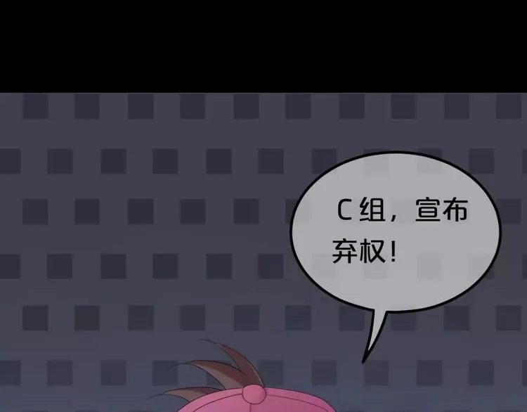 第101话 你的真实身份？ 第3页