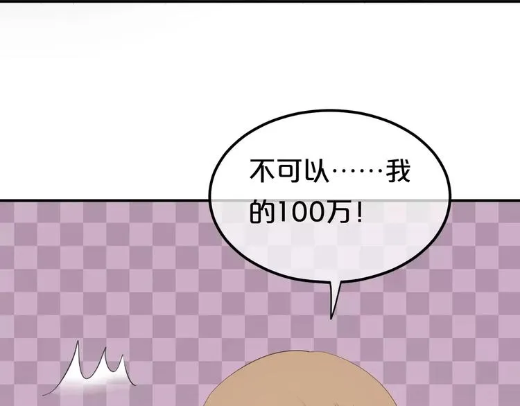 第101话 你的真实身份？ 第6页