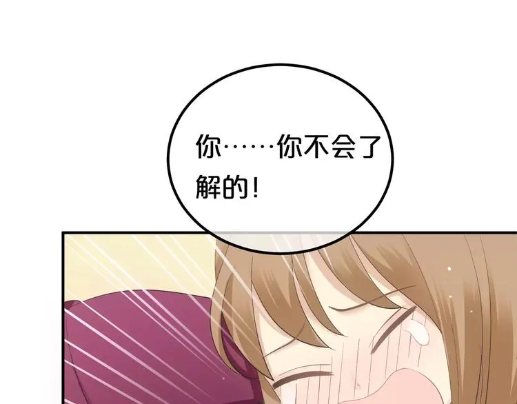 第101话 你的真实身份？ 第9页