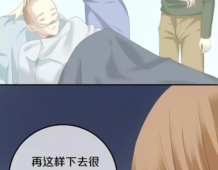 第101话 你的真实身份？ 第15页