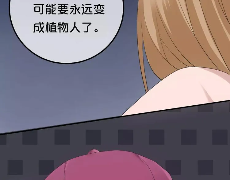 第101话 你的真实身份？ 第16页