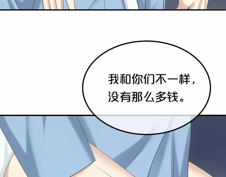 第101话 你的真实身份？ 第19页