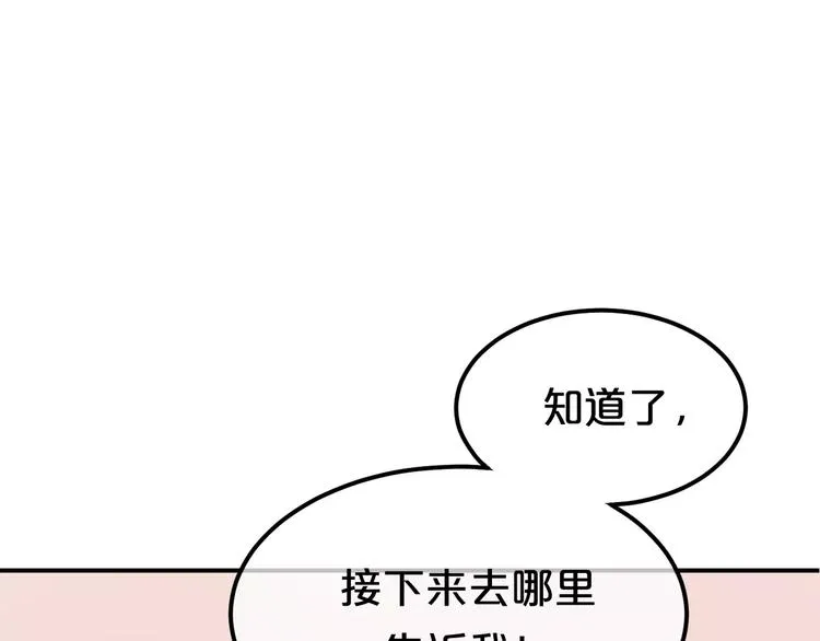 第101话 你的真实身份？ 第21页