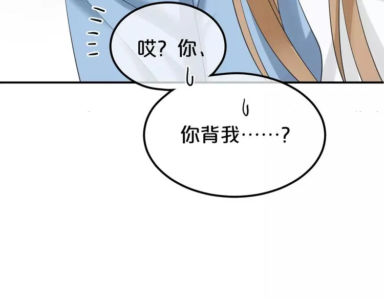 第101话 你的真实身份？ 第24页