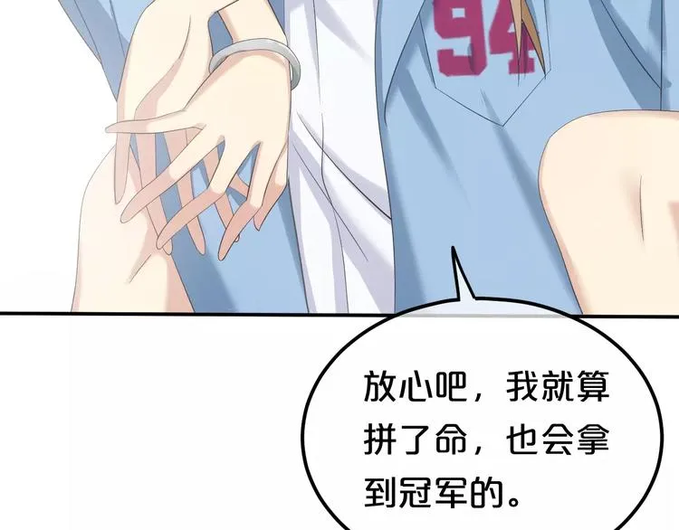 第101话 你的真实身份？ 第27页