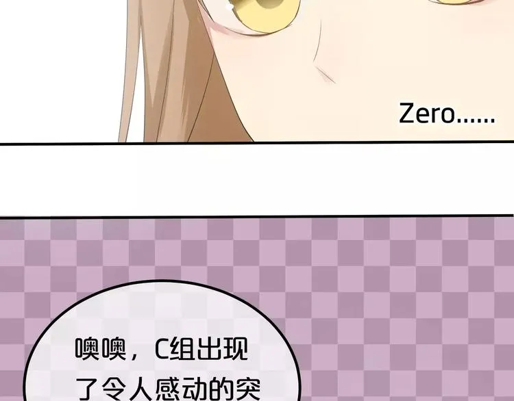 第101话 你的真实身份？ 第29页